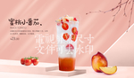 蜜桃小番茄