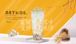 燕麦芋头波波