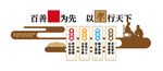 百善孝为先