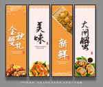 大闸蟹挂画