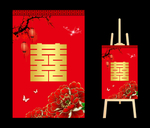 迎宾牌