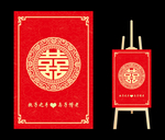 迎宾牌