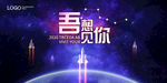 KV 北斗七星 企业年会
