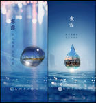 寒露节气创意系列海报