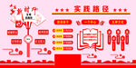 新时代文明实践站