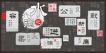 水之八德文化墙
