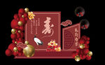 寿宴