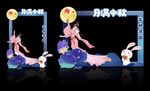 拍照框 中秋国庆美陈