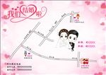 结婚路线图