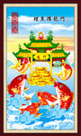 鲤鱼跃龙门