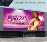 高清KTV海报