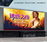 KTV海报