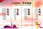 不忘初心牢记使命
