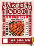 徐氏大嫂铁锅炖