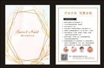 美甲 开业 美甲开业 新娘妆
