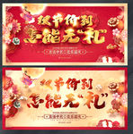 中秋国庆海报 中秋国庆促销