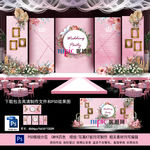 粉色主题婚礼