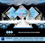 蓝色主题婚礼