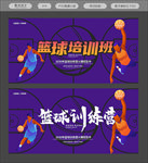 篮球培训
