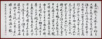 励志书法