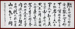 励志书法
