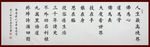励志书法