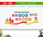 普通话