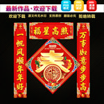 牛年春联对联