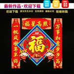 牛年春联对联