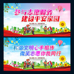 志愿者