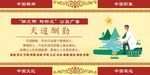 天道酬勤