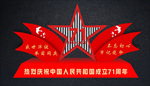 大气雄伟国庆节雕塑美陈