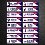 标识标牌