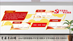 党建文化造型墙