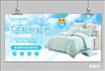 云朵家纺