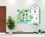 廉政文化