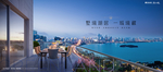 湖景豪宅 地产广告