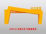 交房门头