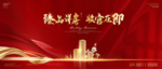 地产开盘 红金