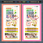 烘焙店开业海报
