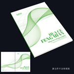 绿色画册封面