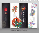 国潮文化