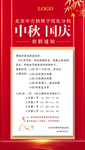 中秋海报