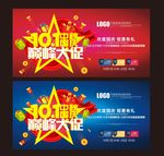 十一国庆广告