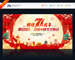 中秋晚会背景