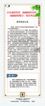 反腐倡廉 中国风 X展架 法院