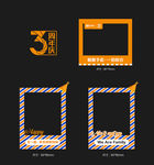 3周年logo+合影框设计