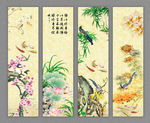梅兰竹菊