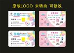 蓓趣母婴专营店 名片制作