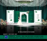 白绿色婚礼